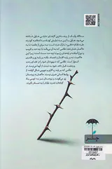 سه گانه وانیک(احضار اعتراض رونمایی)